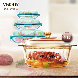 VISIONS 康宁 玻璃汤锅 锅具套装 VS41DI+三件套保鲜盒