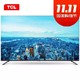 限新用户：TCL 75V2 75寸 液晶电视