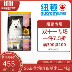 纽顿Natram s6中大型成犬粮11.4kg(注:12月31日发货)
