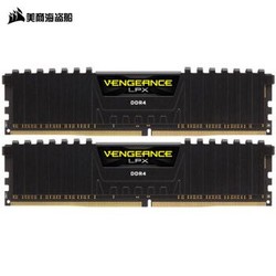 22日0点 美商海盗船(USCORSAIR) DDR4 2666 16GB(8G×2)套装 台式机内存条 复仇者LPX系列 游戏型