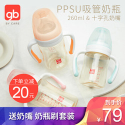 gb好孩子婴儿奶瓶ppsu奶瓶 260ml 灰绿 *3件