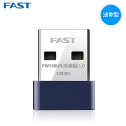 迅捷FAST免驱USB无线网卡WiFi接收器电脑台式机笔记本发射FW150US无限穿墙AP免驱动无线网络迷你