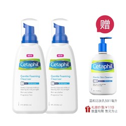 Cetaphil 丝塔芙 温和洁面泡沫 236ml*2瓶装+温和洁肤乳 591ml