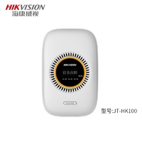 HIKVISION 海康威视 JT-HK100 天然气探测器