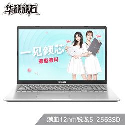 ASUS 华硕 顽石6代FL8700 锐龙版 15.6英寸笔记本电脑（R5-3500U、8GB、256GB）