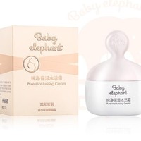 Baby elephant 红色小象 孕妇面霜