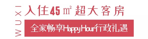 房间俯瞰大运河，出门即是南长街！无锡君来洲际酒店1-2晚度假套餐