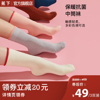 BANANAUNDER蕉下袜子女中筒袜3双装