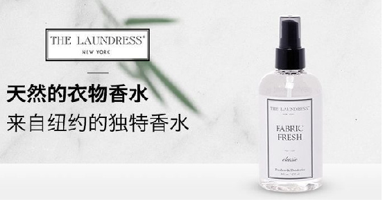 THE LAUNDRESS 天然经典衣物香氛喷雾 250ml *4件