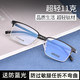 康视顿 超轻钛合金全框眼镜+送1.60防蓝光镜片