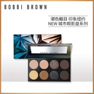 BOBBI BROWN/芭比波朗眼影盘8色 大都会