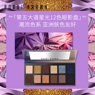 BOBBI BROWN/芭比波朗眼影盘8色 大都会