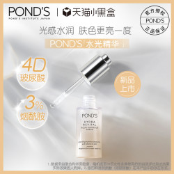旁氏水润盈泽系列米萃养肤原液精华露30ml 精华液 烟酰胺添加 补水保湿 玻尿酸 清爽 收缩毛孔 *3件
