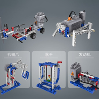 Double E 双鹰 C71001 结构与工程电动积木教育套装