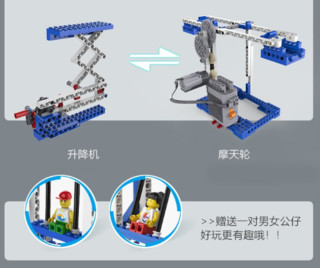 Double E 双鹰 C71001 结构与工程电动积木教育套装