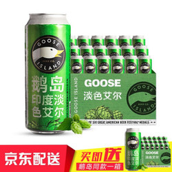 Goose Island/鹅岛精酿啤酒 印度淡色艾尔IPA 500ml*18罐