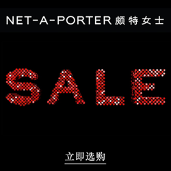 NET-A-PORTER 颇特女士 年终盛“惠” 