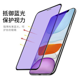 巧友 iPhoneX-11ProMax 全屏防蓝光钢化膜*2片+贴膜神器