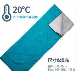 DECATHLON 迪卡侬 8242009 户外露营睡袋 20℃