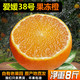 净重8斤爱媛38号果冻橙  新鲜水果