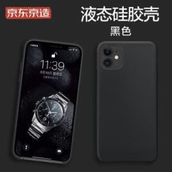 京东京造 苹果11手机壳 液态硅胶 iPhone11手机套全包 防摔 6.1寸超薄保护套 2019加绒软壳 黑色