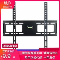 cnyf液晶电视挂架壁挂电视机架支架小米32 40 43 50 55 65寸通用
