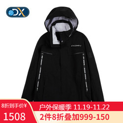 Discovery户外秋冬新品男式套羽绒冲锋衣DAWG91625 黑色 M