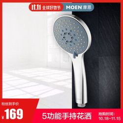 摩恩（MOEN）淋浴花洒 110mm直径+5功能手持 *26件