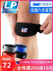 LP专业运动髌骨带护膝男女跑步篮球羽毛球半月板保护膝盖关节护具