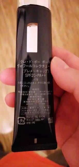 很水润的隔离妆前乳，产品很稀薄的，有修颜