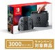 Nintendo 任天堂 Switch +在任天堂Eshop可使用的3000日元充值码