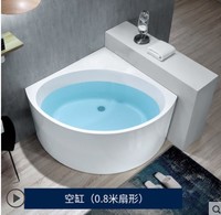 WOMA 瑝玛 小户型家用转角扇形浴缸 0.8m