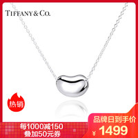 Tiffany&Co;. 蒂芙尼 Bean 豆豆吊坠银项链 25185129