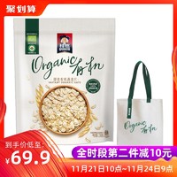 桂格有机燕麦片720g*2袋Organic极光燕麦营养早餐
