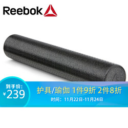 Reebok锐步 肌肉放松健身按摩 瑜伽柱高密度泡沫滚轴阿迪达斯旗下品牌 90cm *2件