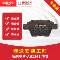 博世（BOSCH）刹车片后片 AB1341 适用于标致307 308 408 世嘉 C4L 标致307 07-12款 1.6L/2.0L大嘴版