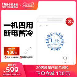 Hisense/海信 BD/BC-100N/A 冰柜家用小型卧式冷藏冷冻节能冷柜