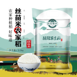 南方农家稻 丝苗米长粒香米大米南方农家稻新米家用籼米不抛光2.5kg *2件