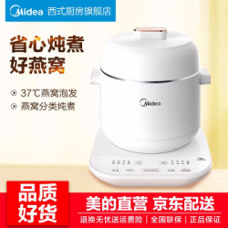 Midea 美的 MD-WBZS0801F 电炖锅
