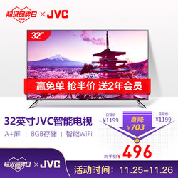 JVC智能电视32吋
