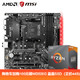 AMD RYZEN 锐龙 5-3500X CPU处理器 + MSI 微星 迫击炮 B450M MAX主板 套装