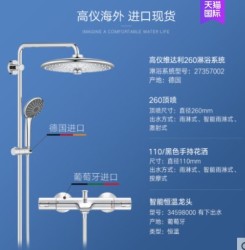 GROHE 高仪 27421002+34215002 恒温花洒套装