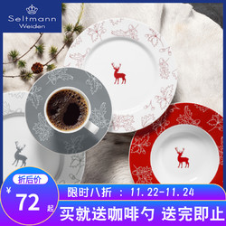 SeltmannWeiden德国 欧式陶瓷驯鹿圣诞咖啡杯