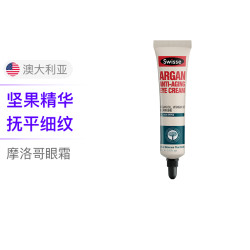Swisse摩洛哥坚果防老化眼霜 增长睫毛 防细纹 15ml