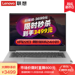 联想小新14性能版 2019款14英寸笔记本电脑 冰河银|i3-8145U 8G 256G 热卖款 win10