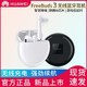  Huawei/华为FreeBuds 3无线蓝牙耳机主动降噪骨声纹通话无线快充　