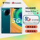 Huawei/华为Mate 30 Pro 5G麒麟990徕卡四摄5G芯片智能手机mate30pro5g版手机直降正品手机