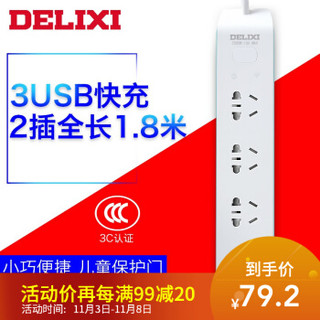 德力西 智能排插USB快充多功能板/接线板/拖线板 智能WIFI 3位插座3个USB 蒂芙尼蓝