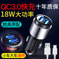 登徒 0391Q3 车载充电器 支持QC3.0\FCP快充协议