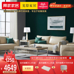 顾家家居宽邸 现代简约高脚金属真皮客厅沙发小户型沙发组合S020